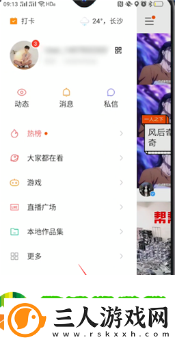 快手app如何开启深色模式