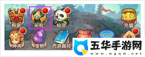 少年西游记头衔有什么用