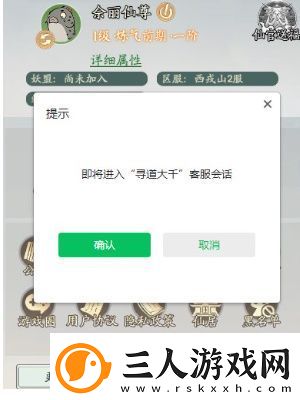寻道大千怎么注销账号