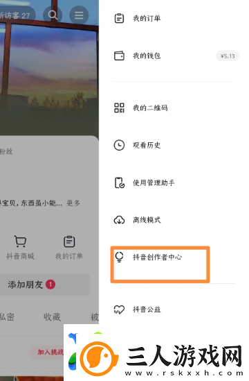 抖音带货橱窗怎么开通