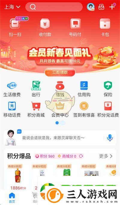 和包怎么注销账户
