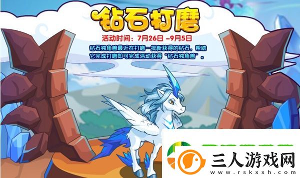 洛克王国月夜试炼活动怎么玩