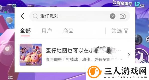 蛋仔派对打棒球动作怎么获得