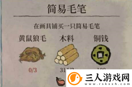 江南百景图黄鼠狼毛在哪个地图