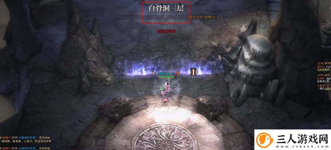 斗战神白骨洞三层怎么进