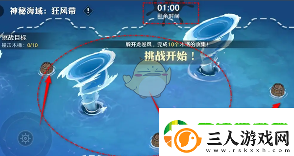 航海王壮志雄心东区海域的强风天气带怎么解除