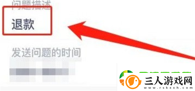 迷你世界未成年退款怎么全额退款