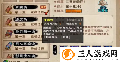 烟雨江湖青蚨功属性强度测评一览