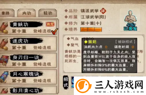烟雨江湖青蚨功属性强度测评一览