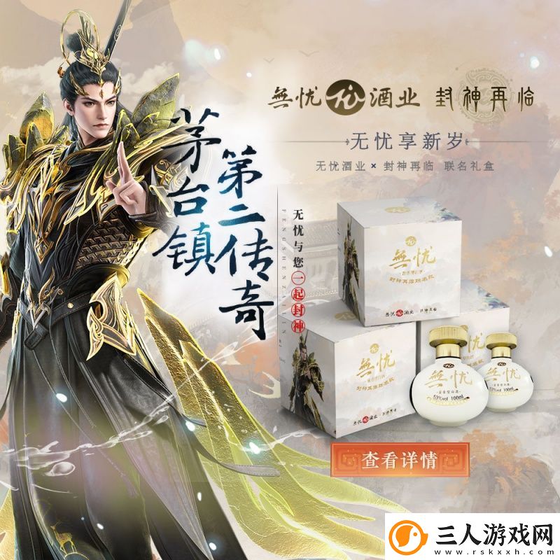 神话酱香
