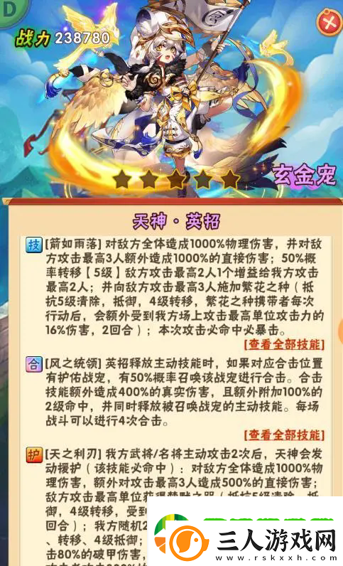 少年三国志战宠组合怎么选