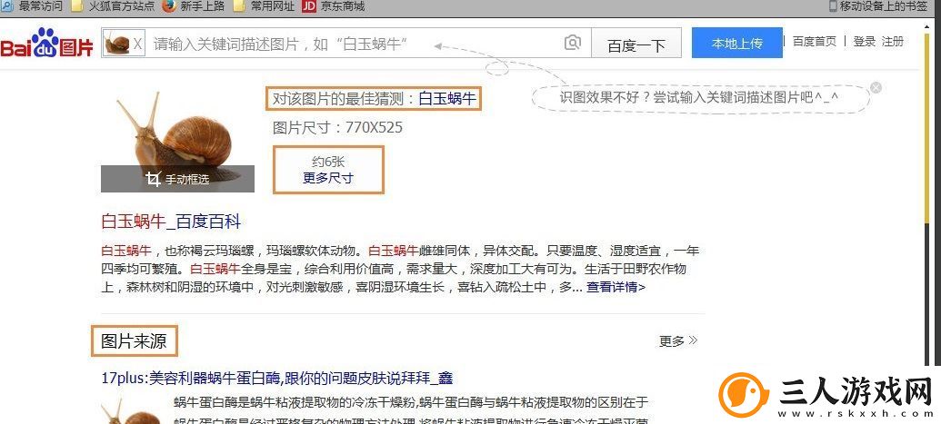 百度扫一扫识别图片在哪里