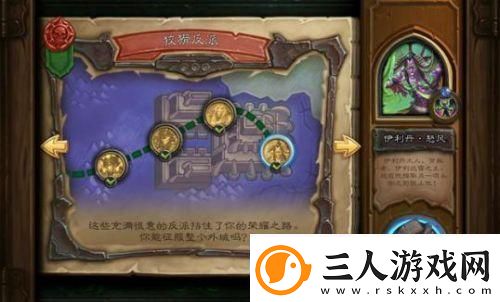 炉石传说邪火节全攻略