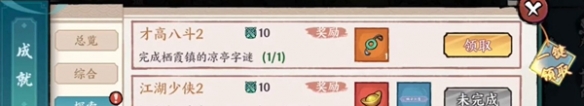 方寸对决满园春色字谜答案是什么