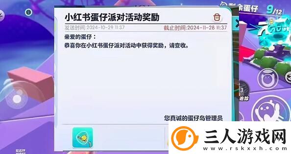 蛋仔派对打棒球动作怎么获得