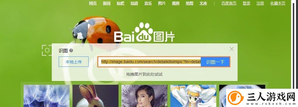百度扫一扫识别图片在哪里