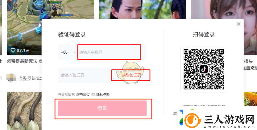 抖音短视频网页版登录入口在哪