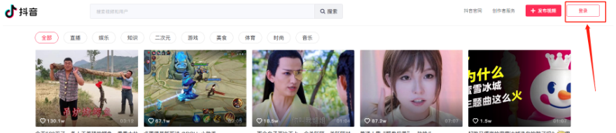 抖音短视频网页版登录入口在哪