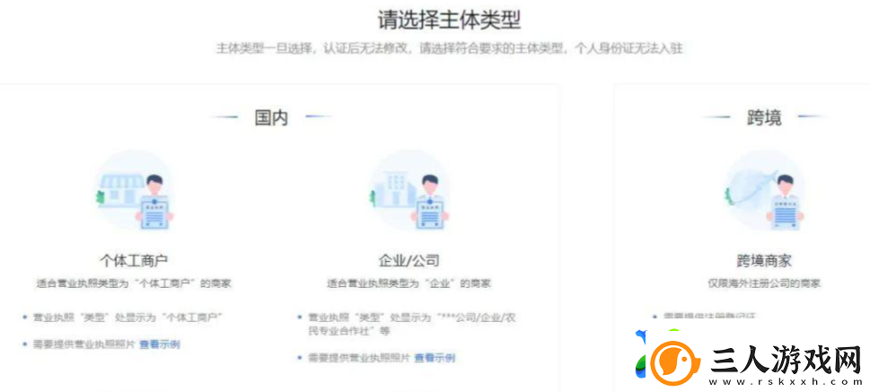 抖音商城怎么申请入驻