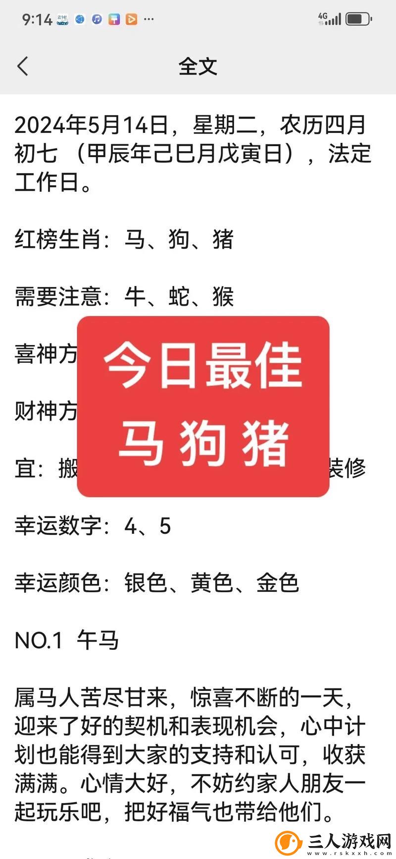 在“人口兽猪马狗第1集”中