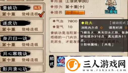 烟雨江湖青蚨功属性强度测评一览