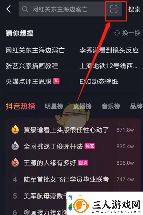 抖音短视频网页版登录入口在哪