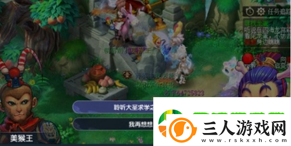 梦幻西游七十二般变化任务怎么做