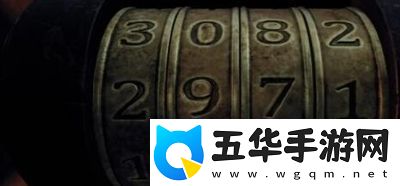 遗迹2保险箱密码有那些