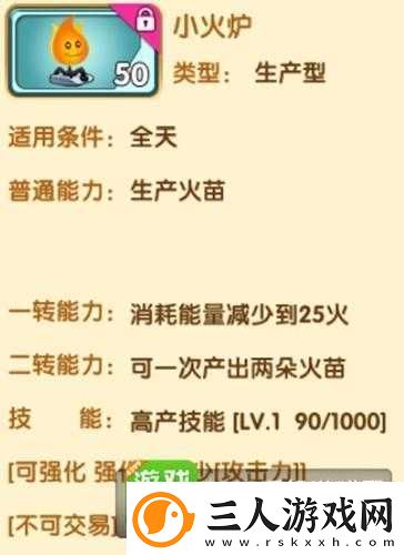传送门骑士如何制作一级火炉