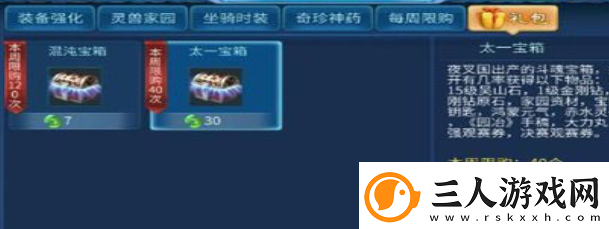 倩女幽魂手游吴山石怎么获得