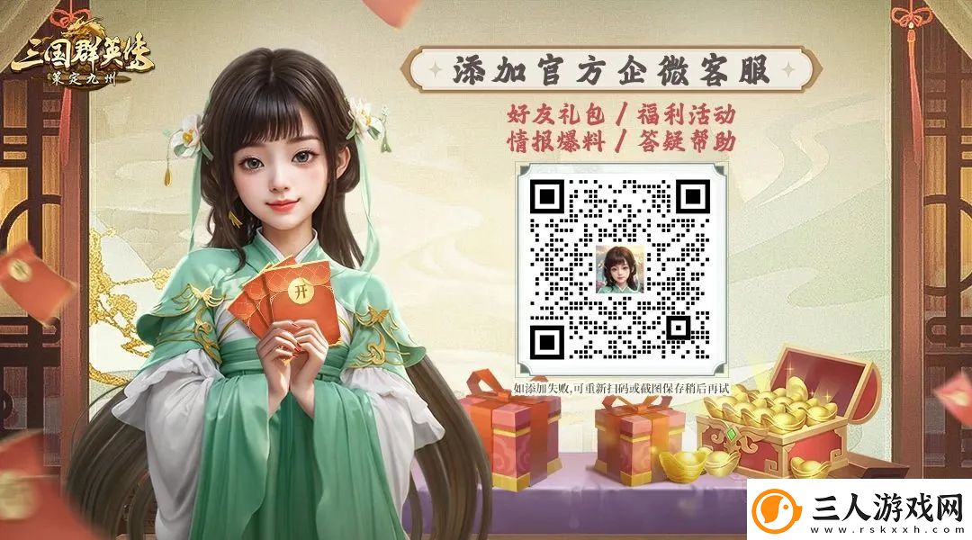 三国群英传