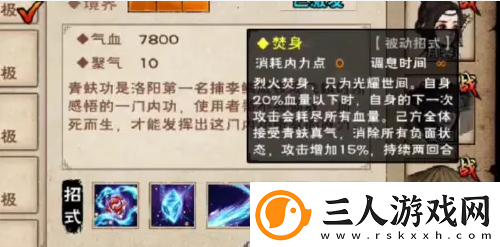 烟雨江湖青蚨功属性强度测评一览