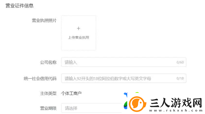 抖音商城怎么申请入驻