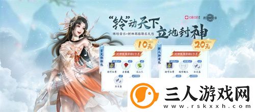 “铃”动天下