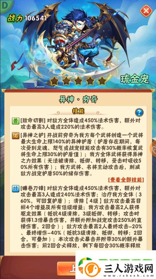 少年三国志战宠组合怎么选