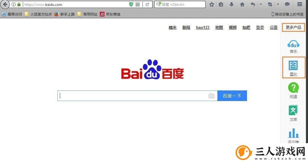 百度扫一扫识别图片在哪里