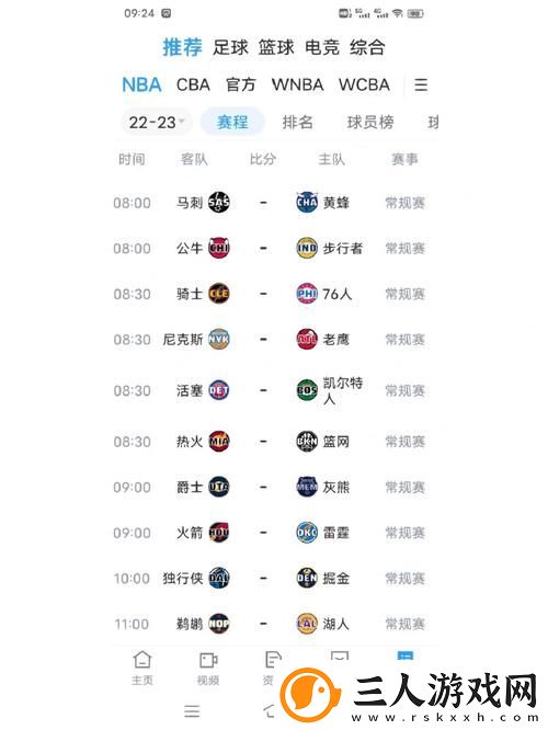 如何通过8488tv直播nba免费观看