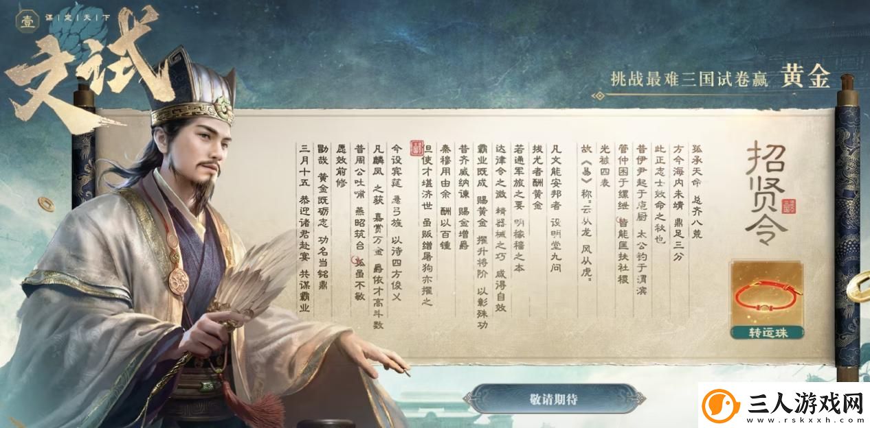 PDD、WE战队元老齐聚三国