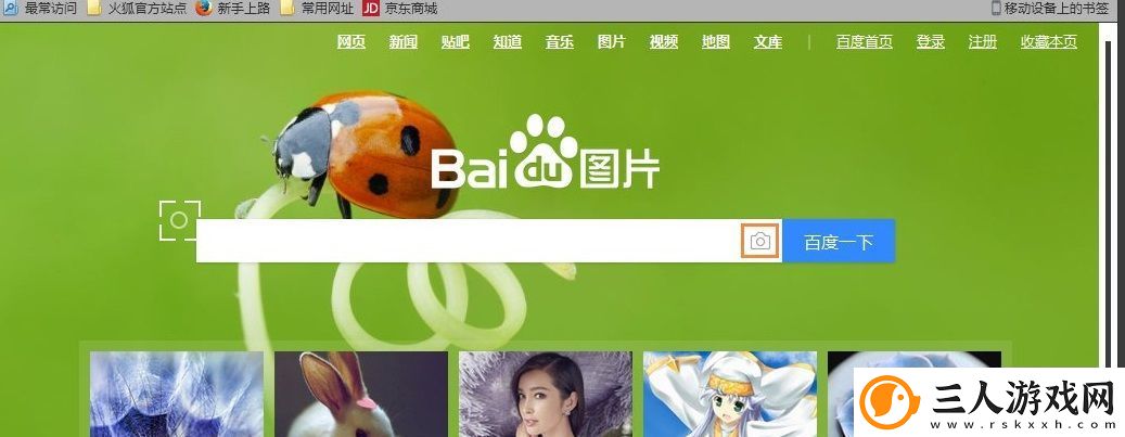 百度扫一扫识别图片在哪里