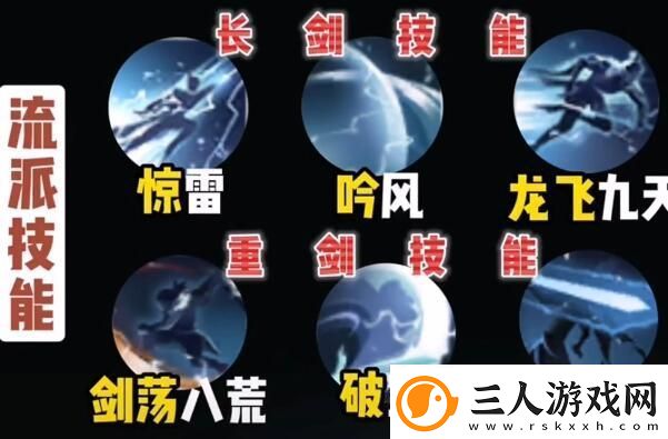 逆水寒手游龙吟怎么加点