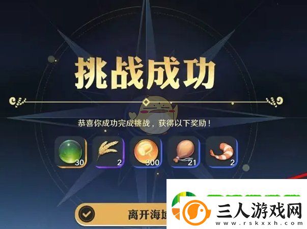 航海王壮志雄心东区海域的强风天气带怎么解除