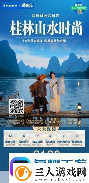 携程携手乡情烟台文旅新风尚燃爆手游圈！