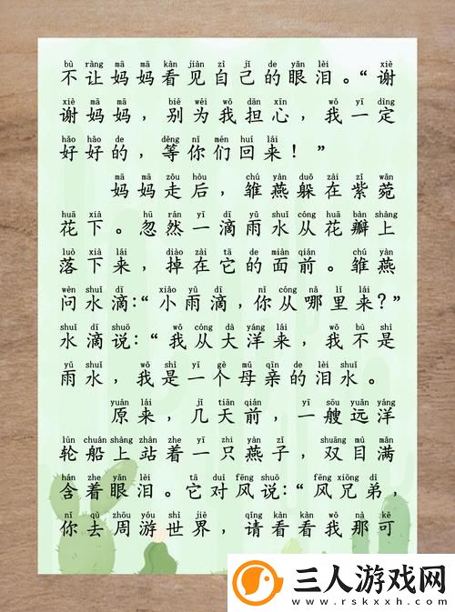 母亲とが话しています读音