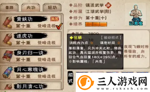 烟雨江湖青蚨功属性强度测评一览