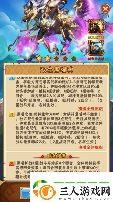 少年三国志战宠组合怎么选