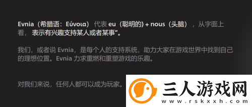 Evnia与永劫无间IP强强联手