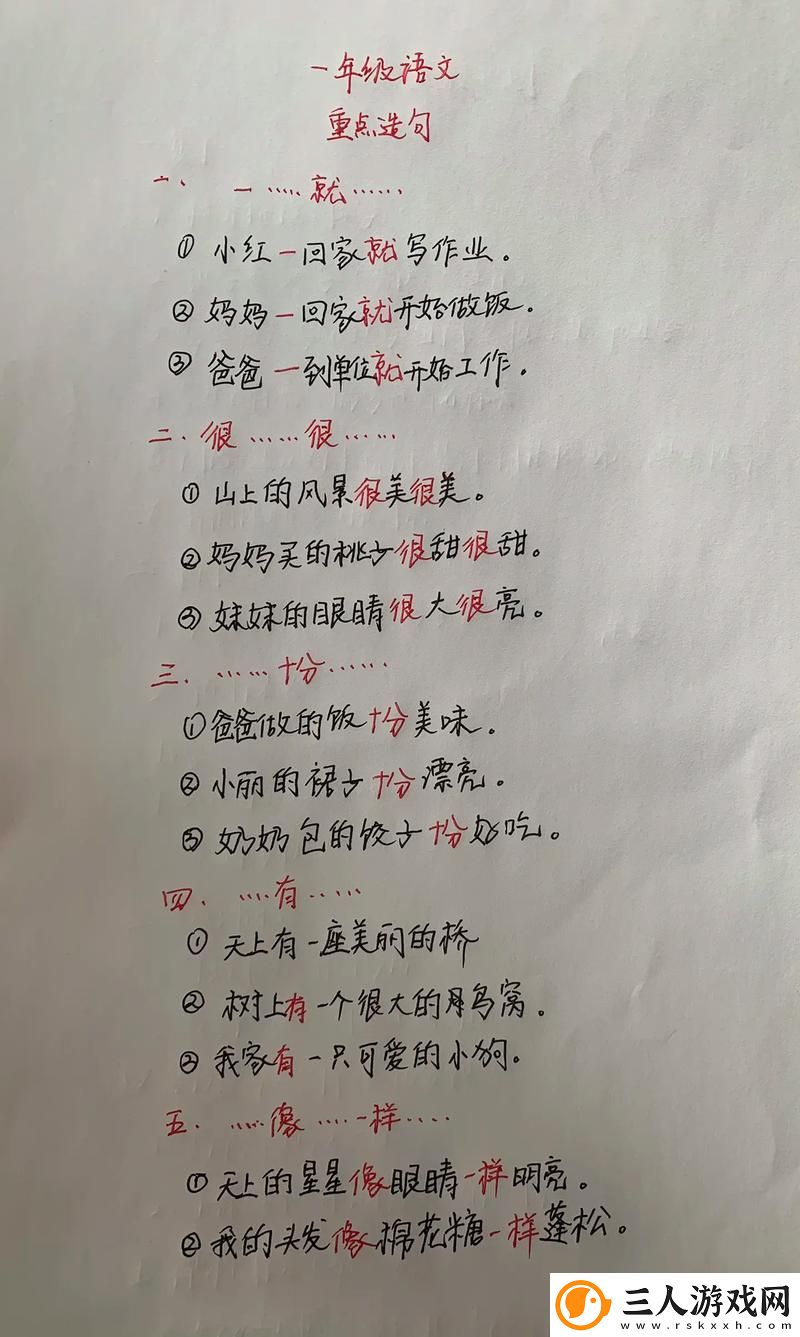 一个上面添一个日下句是什么上线