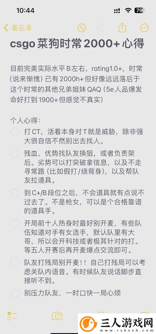 暴躁妹妹