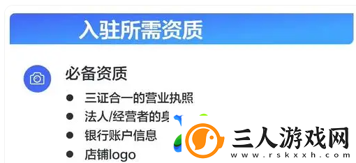 抖音小店如何入驻抖音商城