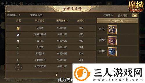 限时成就赢魔石！魔域口袋版资料片成就解锁